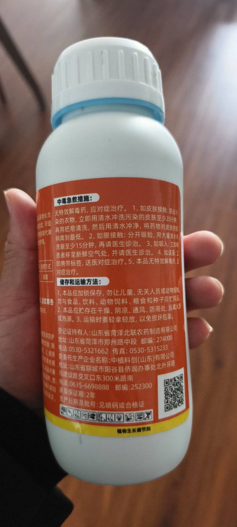 0.01%芸苔素内酯14羟基芸苔素甾醇保花果高活性调节剂