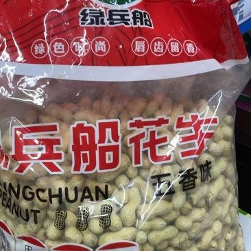 小五香味花生