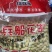 小五香味花生