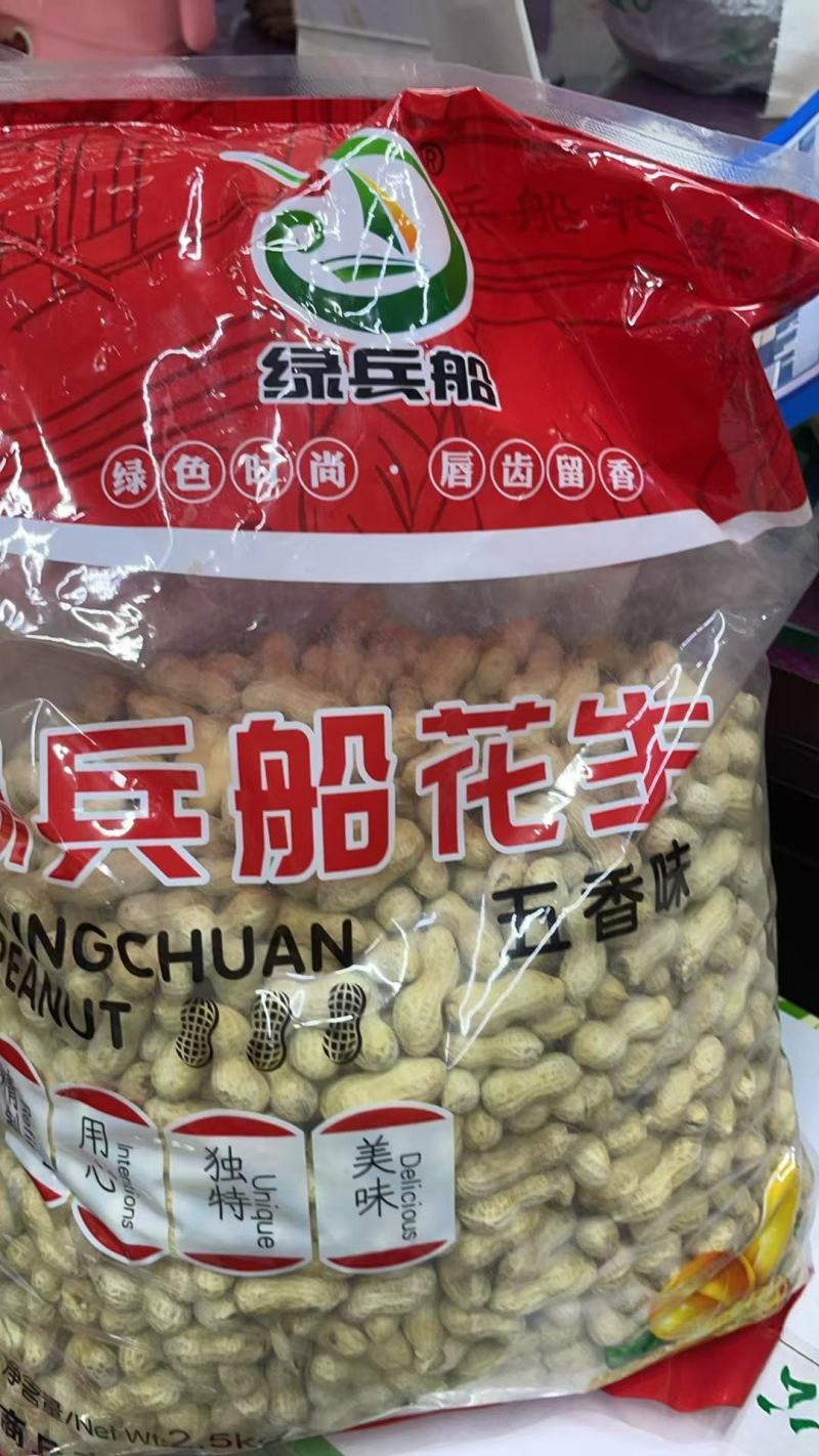 小五香味花生