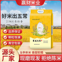 东北长粒香大米颗颗饱满粒粒香醇农户种植自产自销
