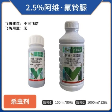 百农思达2.5%阿维氟铃脲（乳油），正品保障，量大优惠