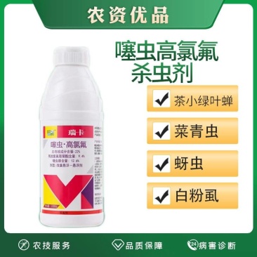 噻虫高氯氟杀虫剂叶蝉蓟马青虫叶蛾果蝇潜叶蛾