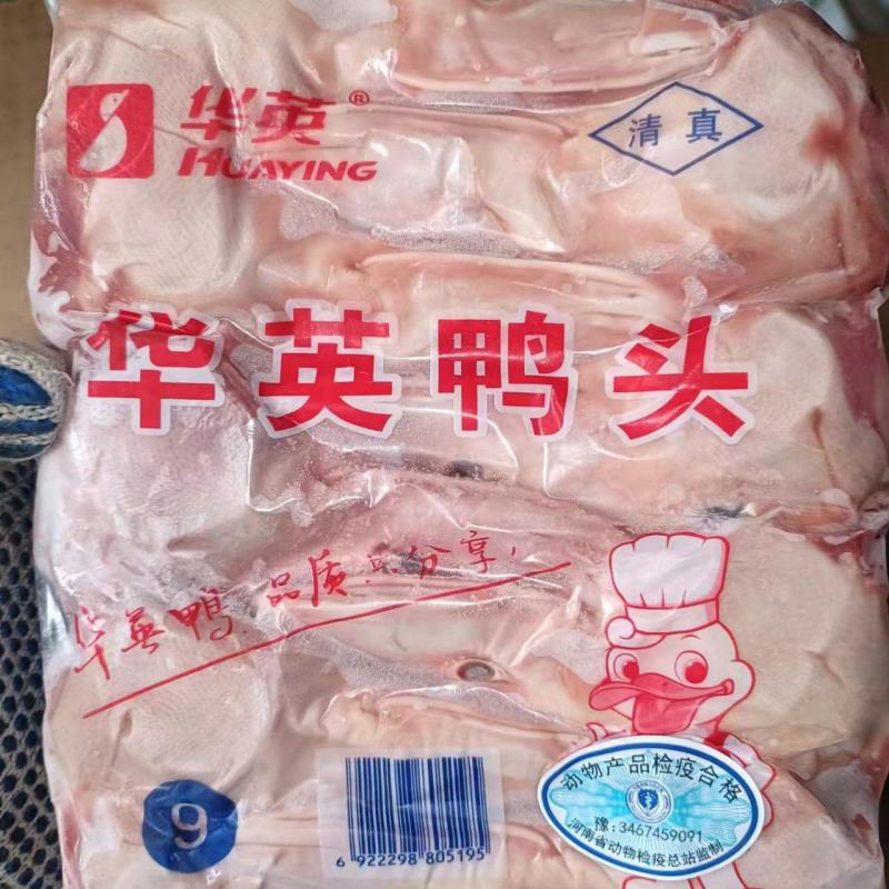 出售：一级鸭9头
