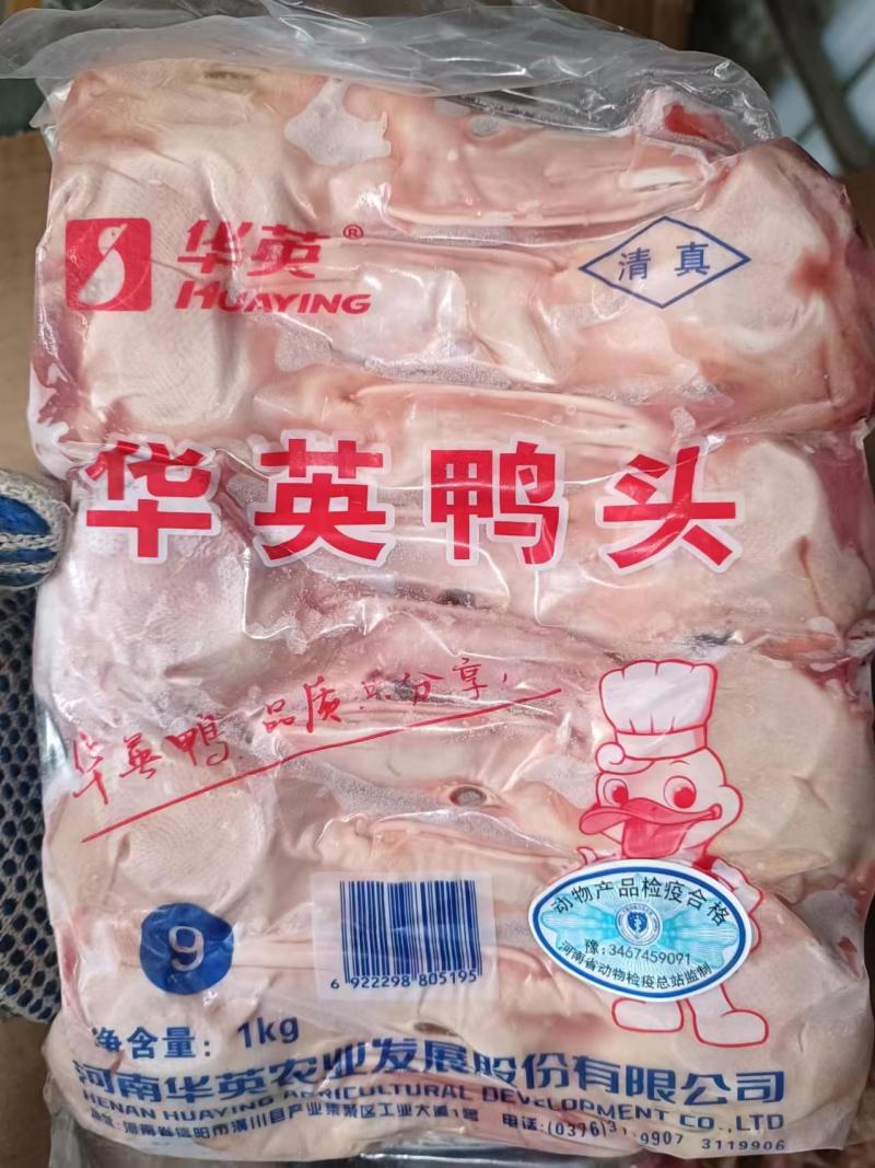 出售：一级鸭9头