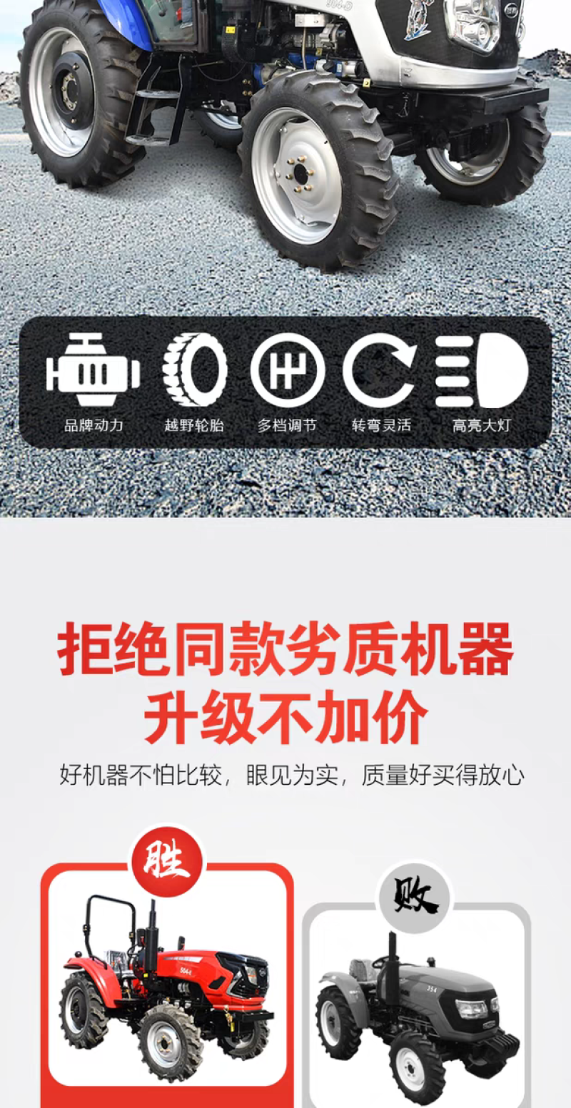国二大泵80马力四驱四轮大棚王拖拉机爆发力强不挑油