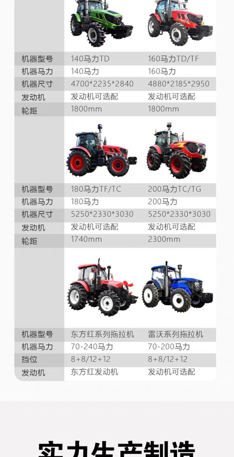 国二大泵80马力四驱四轮大棚王拖拉机爆发力强不挑油