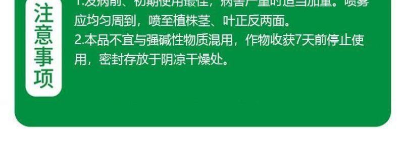 葱姜蒜菌净韭菜干尖灵黄叶一喷绿大葱大姜大蒜韭菜黄叶卷叶病