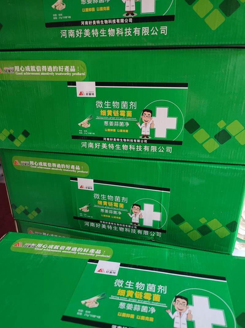 葱姜蒜菌净韭菜干尖灵黄叶一喷绿大葱大姜大蒜韭菜黄叶卷叶病