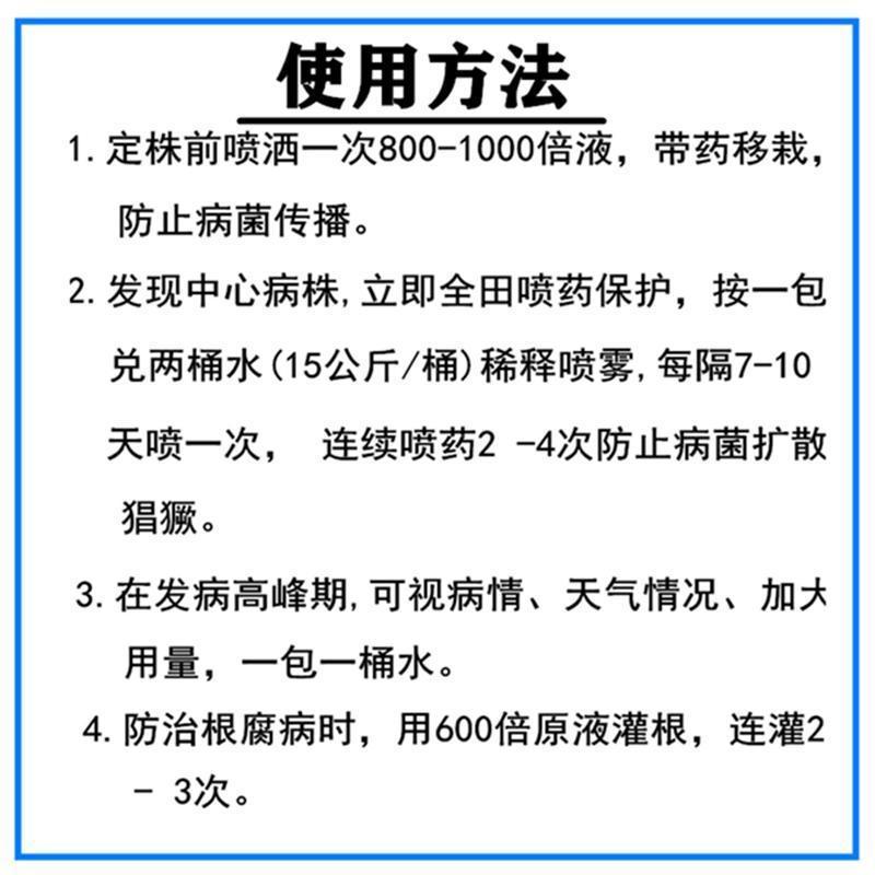 葱姜蒜菌净韭菜干尖灵黄叶一喷绿大葱大姜大蒜韭菜黄叶卷叶病