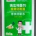 葱姜蒜菌净韭菜干尖灵黄叶一喷绿大葱大姜大蒜韭菜黄叶卷叶病