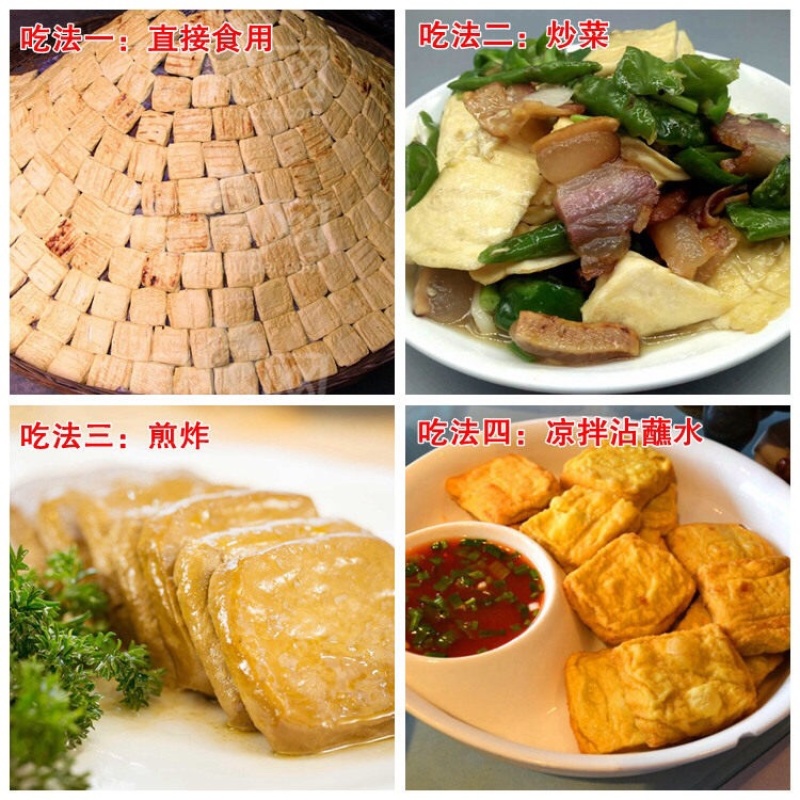 豆干