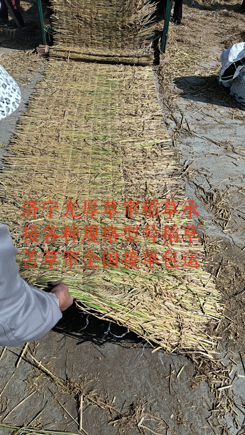 稻草苫草帘