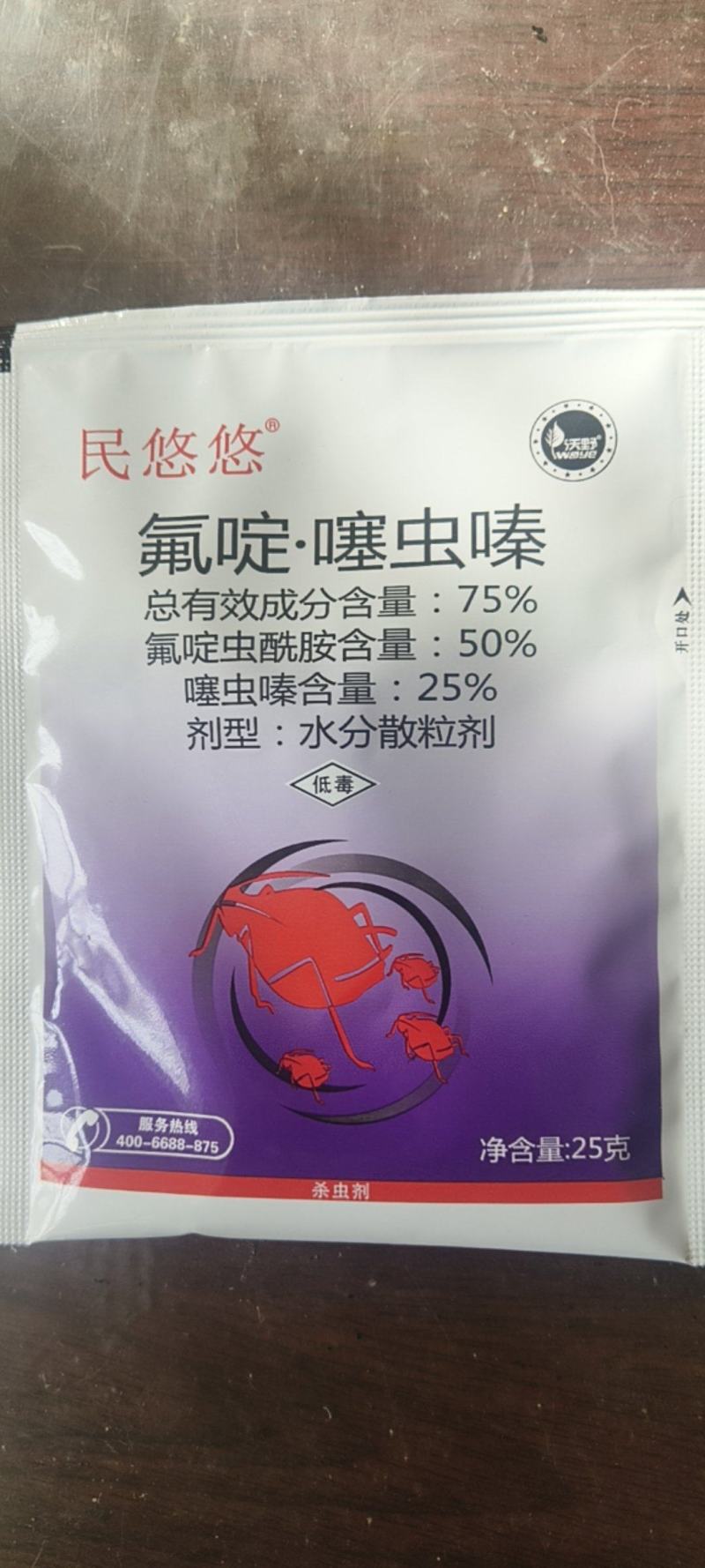 75%氟啶虫酰胺·噻虫嗪抗性蚜虫、蓟马、粉虱、叶蝉