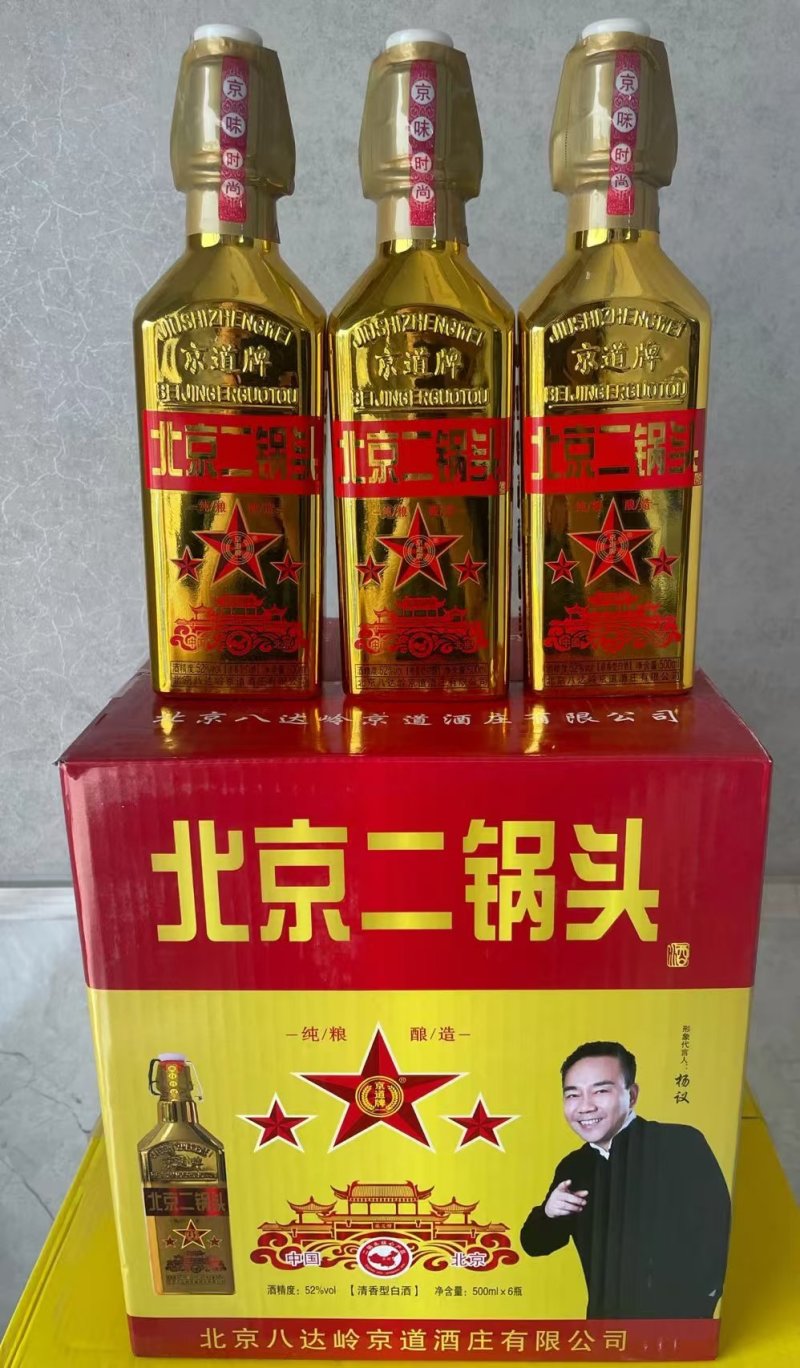 北京二锅头适合小超市小饭店，价格实惠。欢迎来电