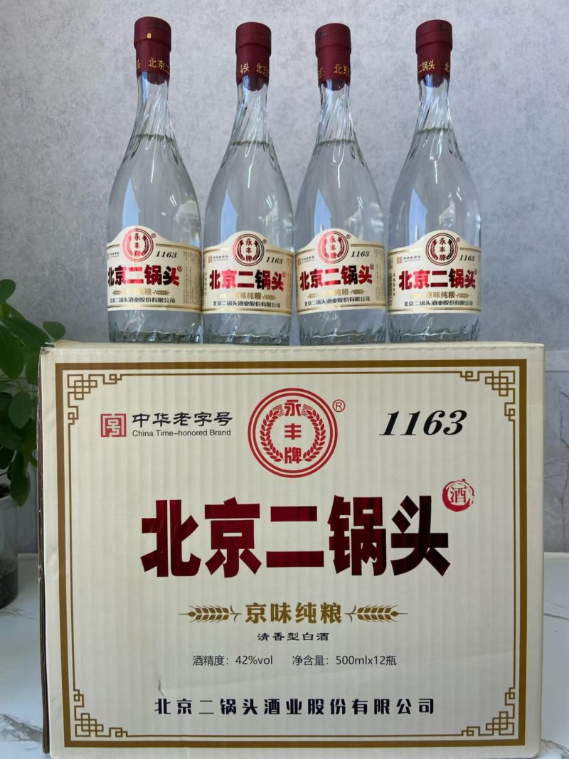 北京二锅头适合小超市小饭店，价格实惠。欢迎来电