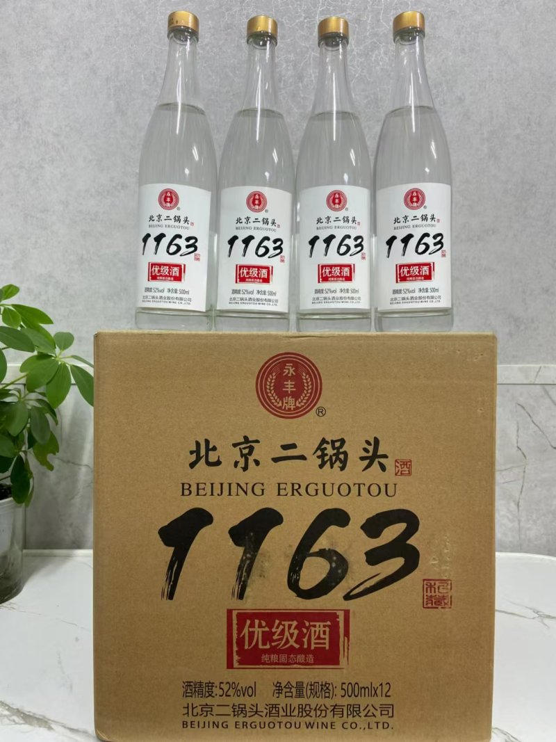 北京二锅头适合小超市小饭店，价格实惠。欢迎来电