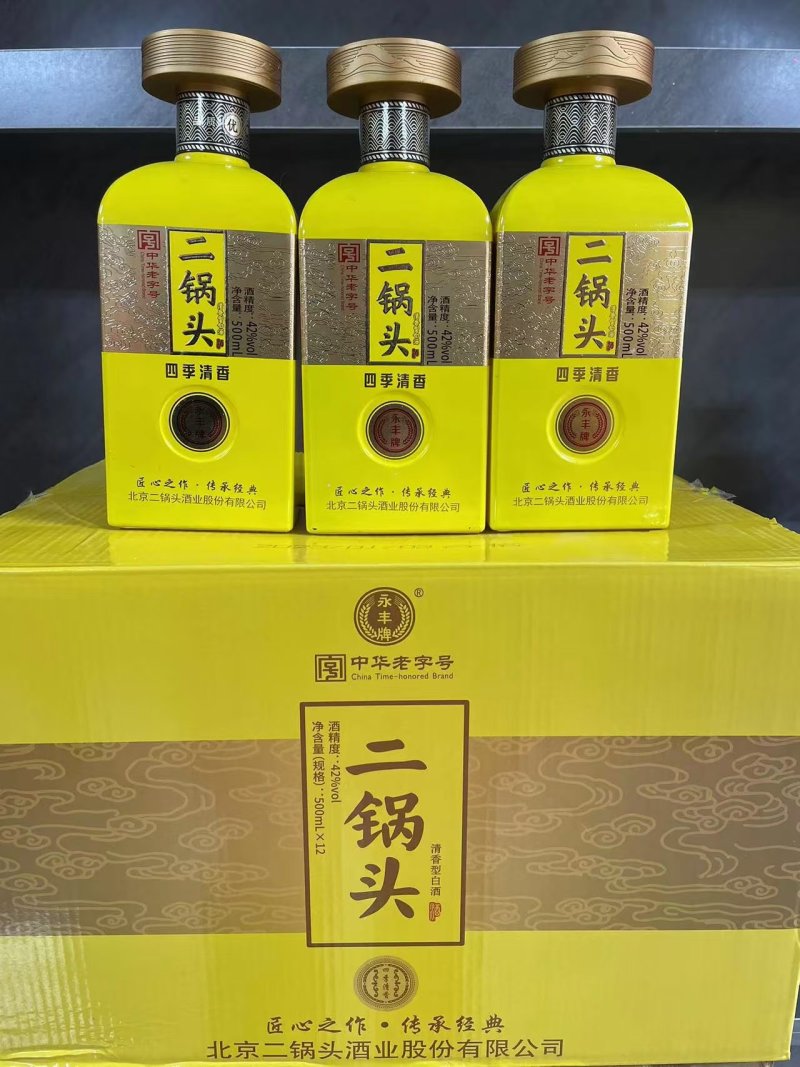 北京二锅头各种度数各种样式清香酱香均有欢迎来电