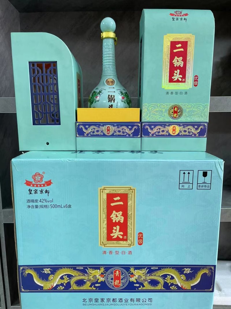 北京二锅头各种度数各种样式清香酱香均有欢迎来电