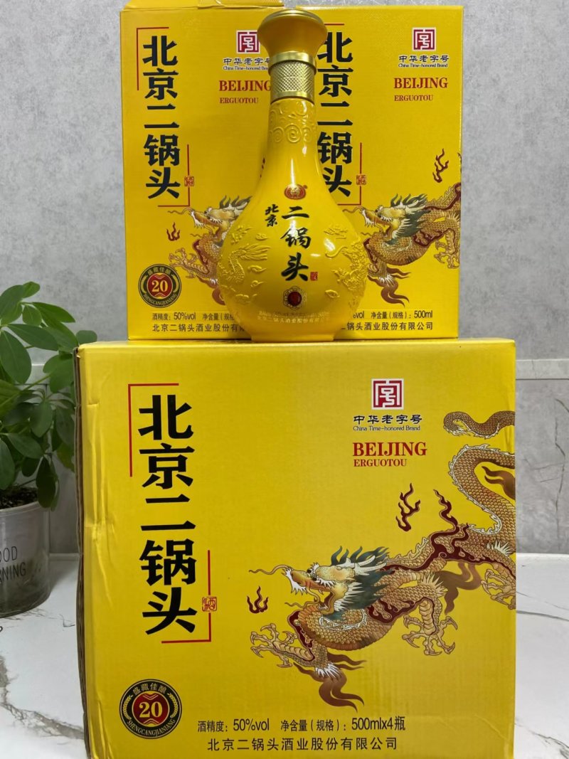 北京二锅头各种度数各种样式清香酱香均有欢迎来电
