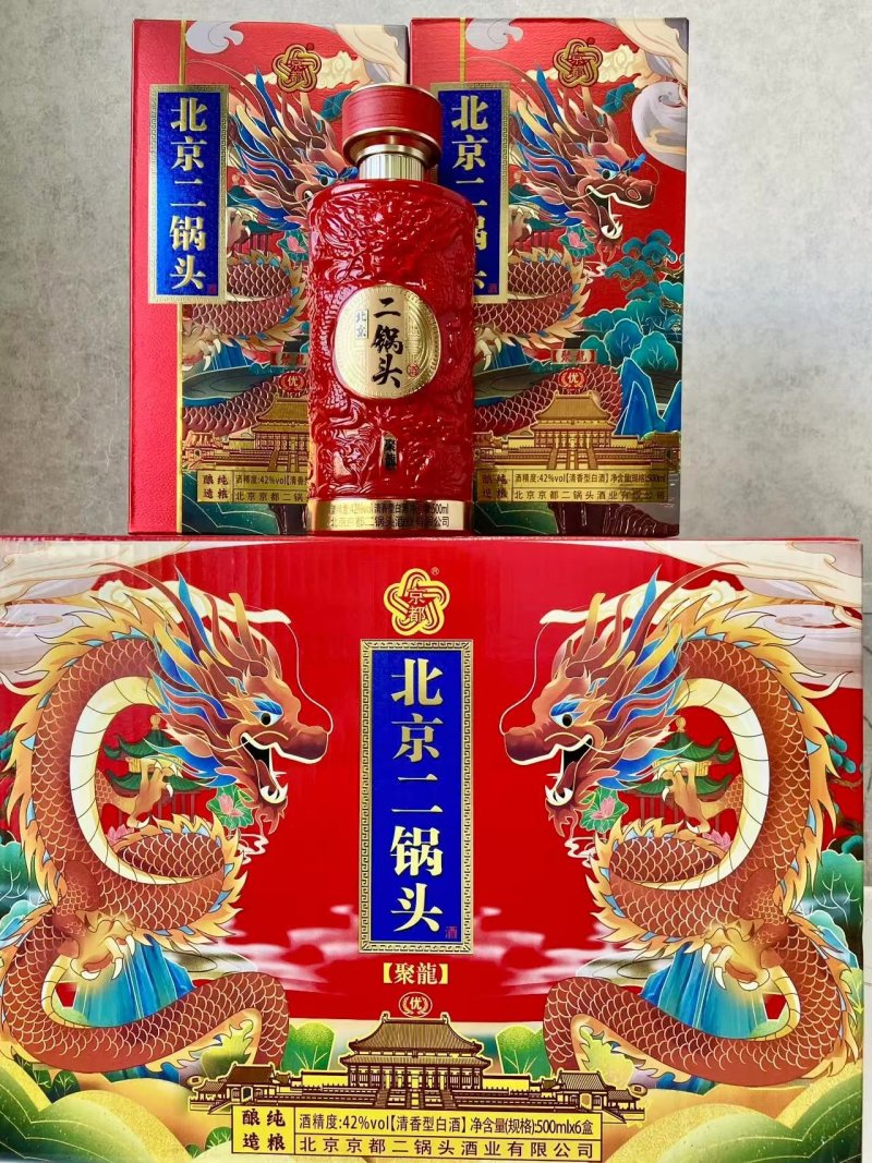 北京二锅头各种度数各种样式清香酱香均有欢迎来电