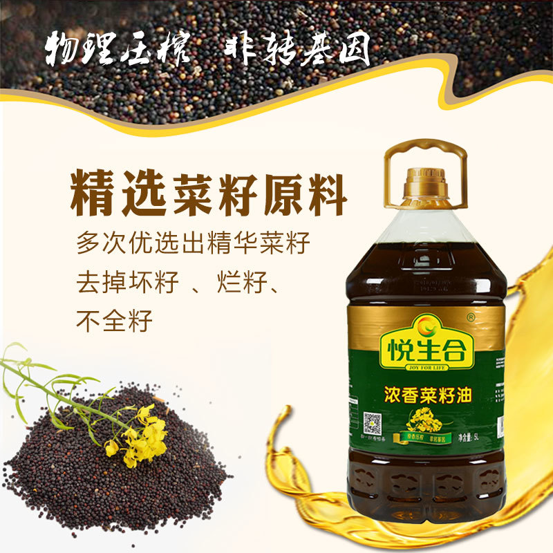 浓香菜籽油，口味浓郁，香而不腻，原色原味