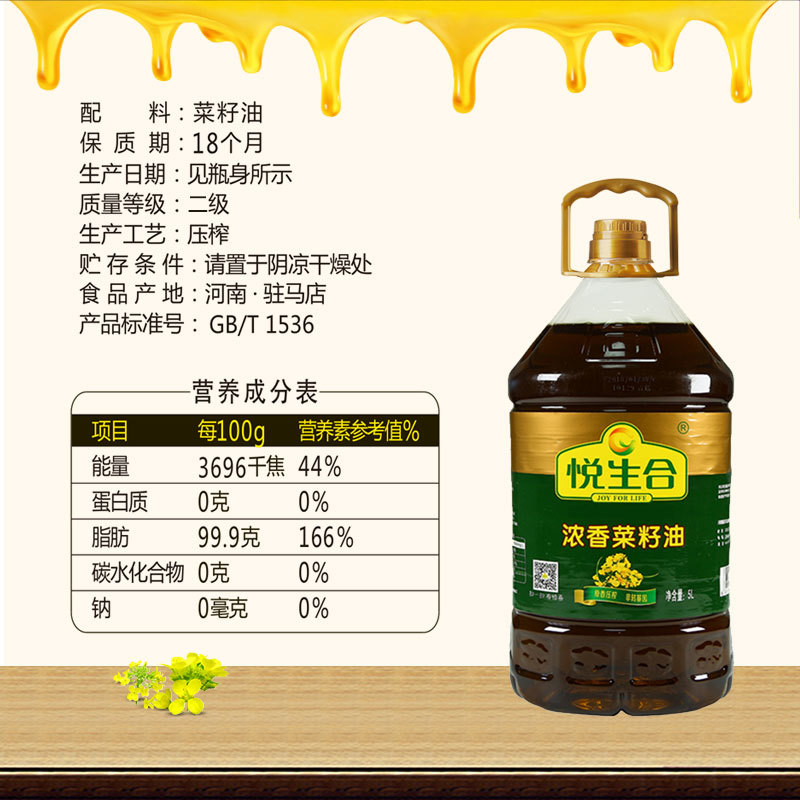 浓香菜籽油，口味浓郁，香而不腻，原色原味