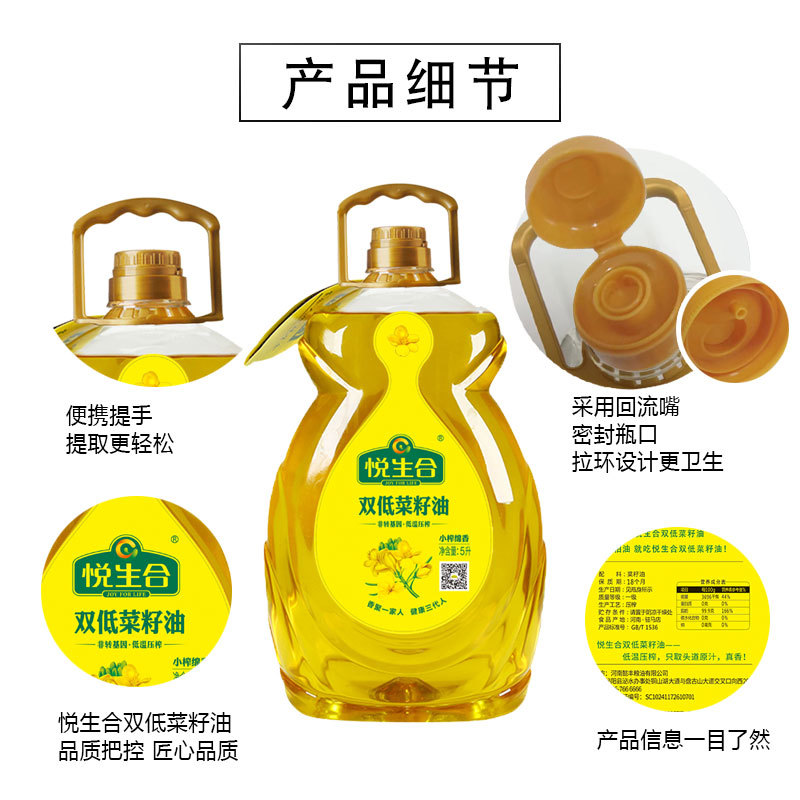 悦生合小榨绵香双低菜籽油小榨工艺高油酸低芥酸低流甙