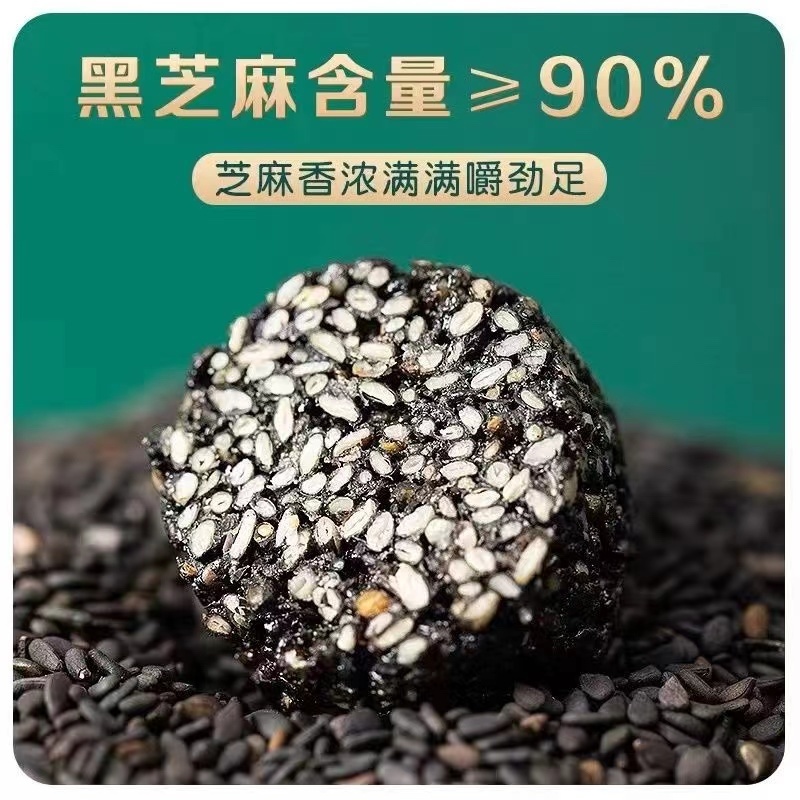 东阿特产黑芝麻丸袋装独立包装黑芝麻丸500g