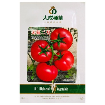 高端品种美钰二号粉果番茄种子西红柿种子无限生长型中熟高产