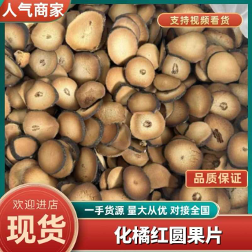 化橘红精品全国发货品质保证欢迎来电洽谈合作