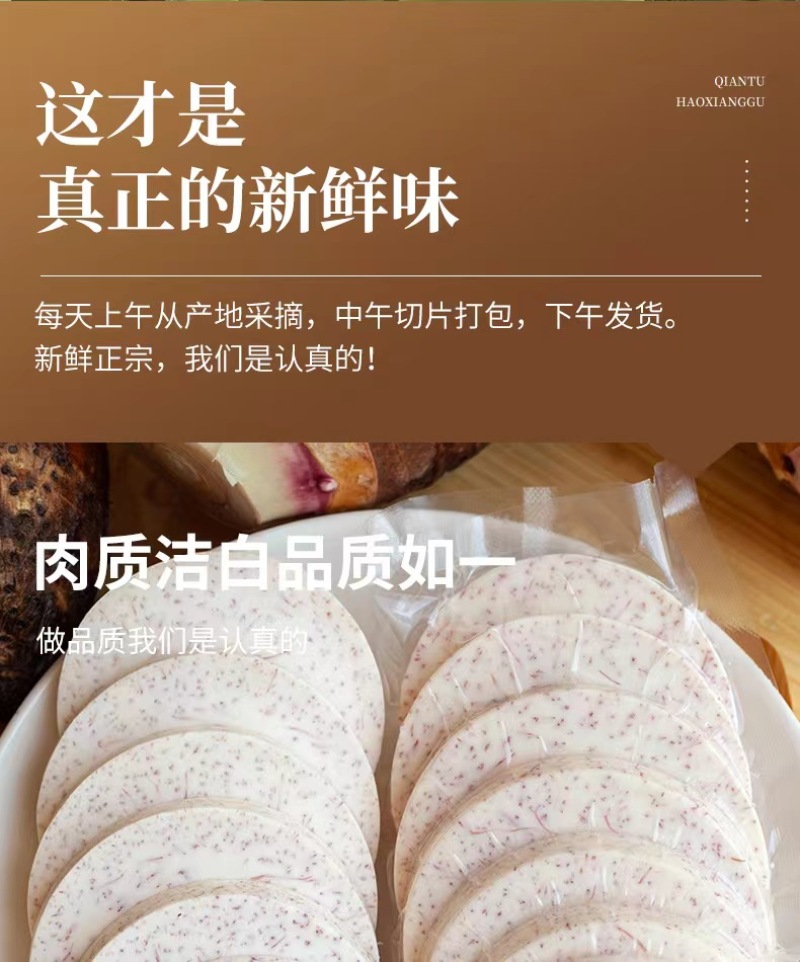 【精品】荔浦芋片芋条高品质低价格货源充足对接全国市场欢迎采购