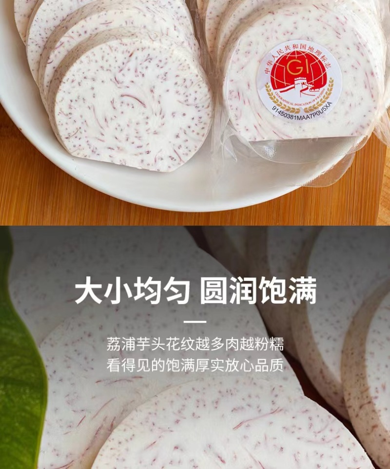 【精品】荔浦芋片芋条高品质低价格货源充足对接全国市场欢迎采购