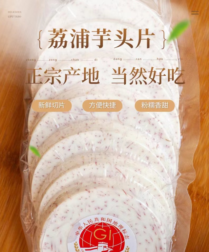 【精品】荔浦芋片芋条高品质低价格货源充足对接全国市场欢迎采购