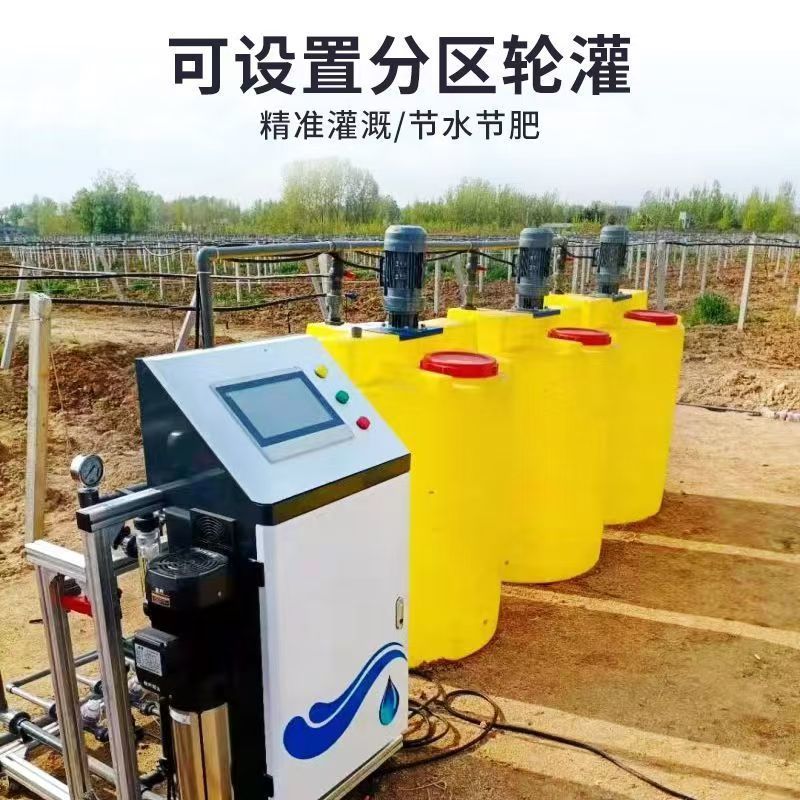 智能水肥一体机，全自动施肥一体化灌溉设备，全自动农田浇灌