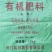 【鸡粪】公司自养小鸡鸡粪发酵有机肥自产自销欢迎下单