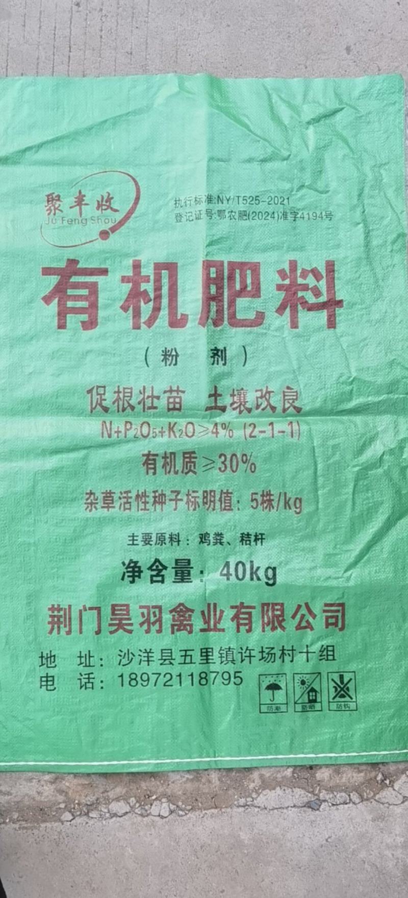【鸡粪】公司自养小鸡鸡粪发酵有机肥自产自销欢迎下单