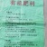 【鸡粪】公司自养小鸡鸡粪发酵有机肥自产自销欢迎下单