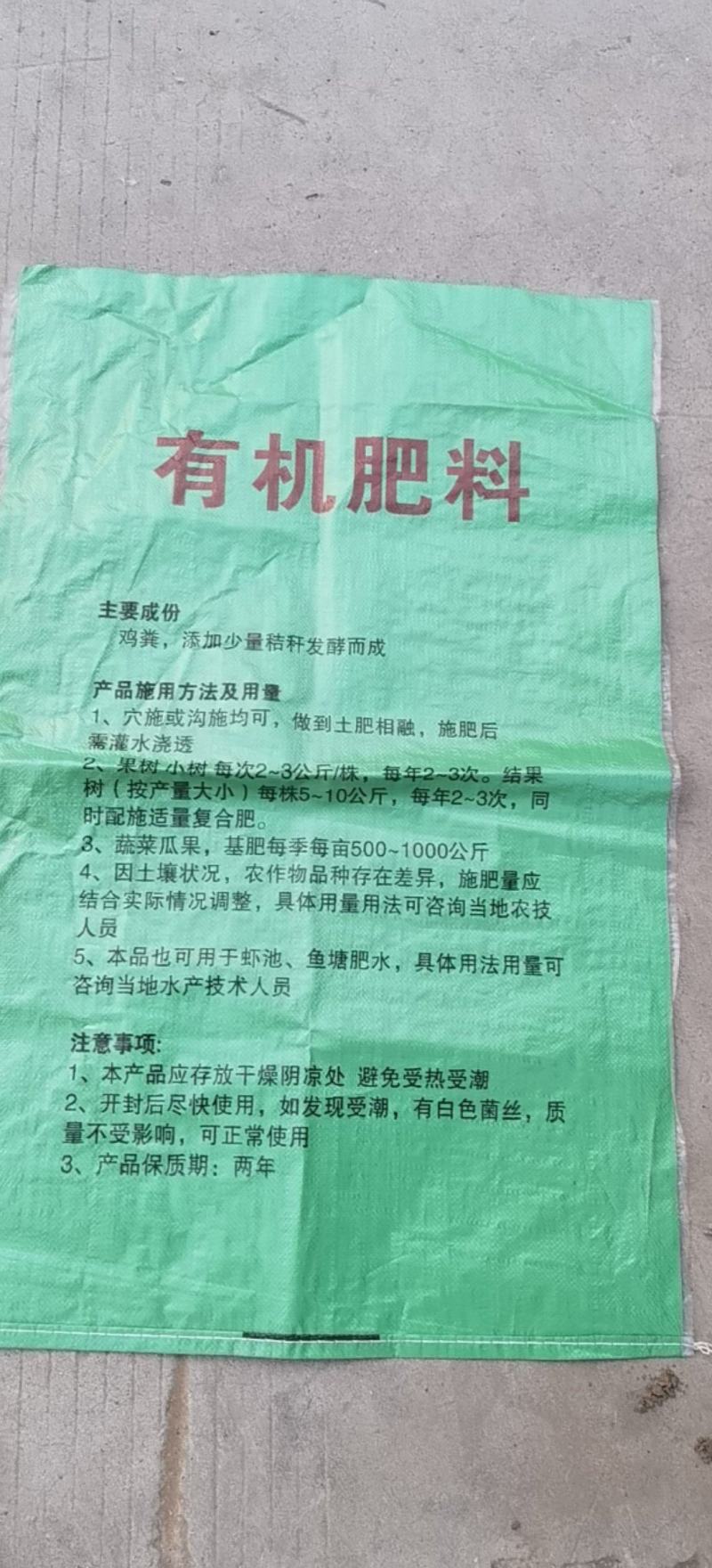 【鸡粪】公司自养小鸡鸡粪发酵有机肥自产自销欢迎下单