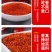 辣椒面中辣中粗