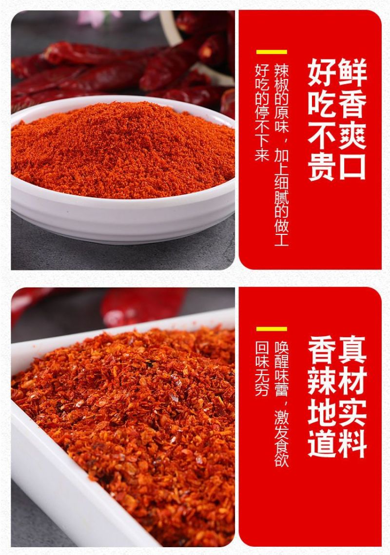 辣椒面中辣中粗