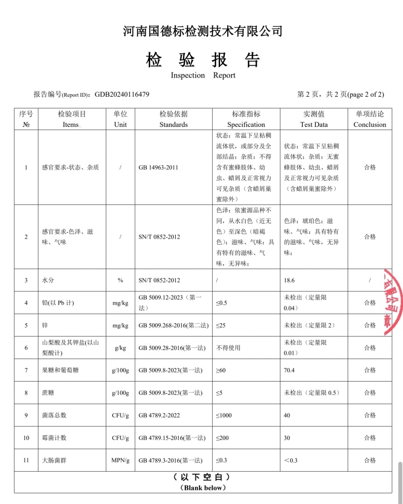 河南蜂蜜百花蜜土蜂蜜，自产自销，买三斤送二斤，欢迎采购