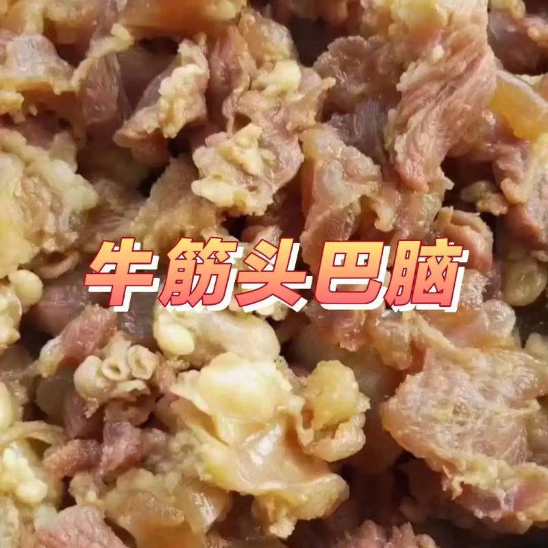 高品质筋头巴脑，厂家一手货源，全国发货。