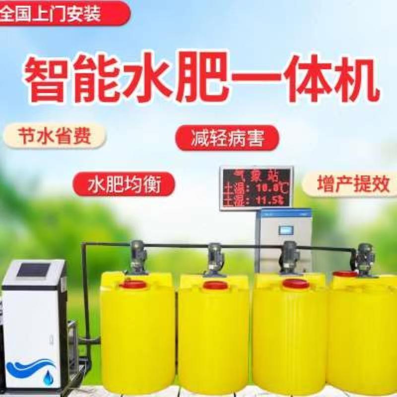 智能施肥机精准施肥定时定量可手机远程实现智能施肥