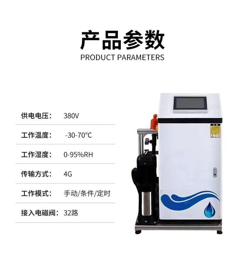 智能施肥机精准施肥定时定量可手机远程实现智能施肥