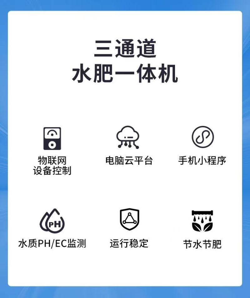 智能施肥机精准施肥定时定量可手机远程实现智能施肥