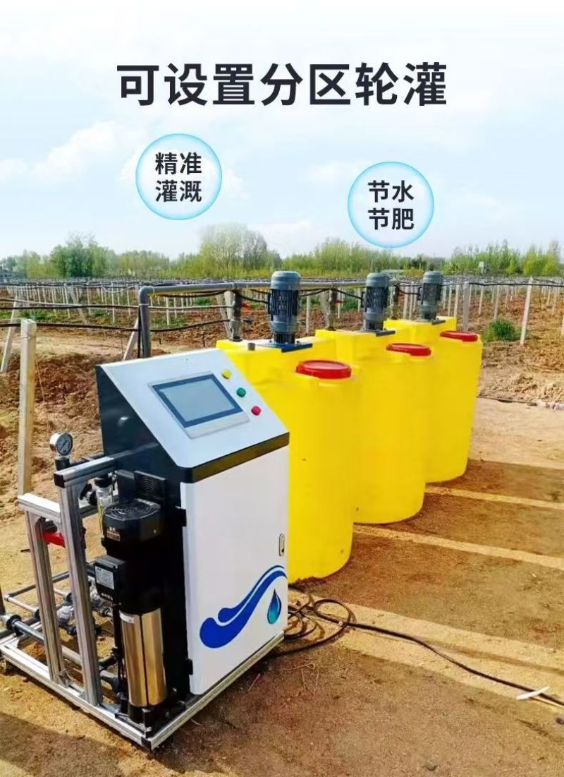 智能施肥机精准施肥定时定量可手机远程实现智能施肥