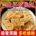 内蒙古农家种植亚麻籽核桃酥休闲零食批发零售