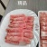 精品羊肉卷/厂家直销欢迎全国各地老板洽谈合作