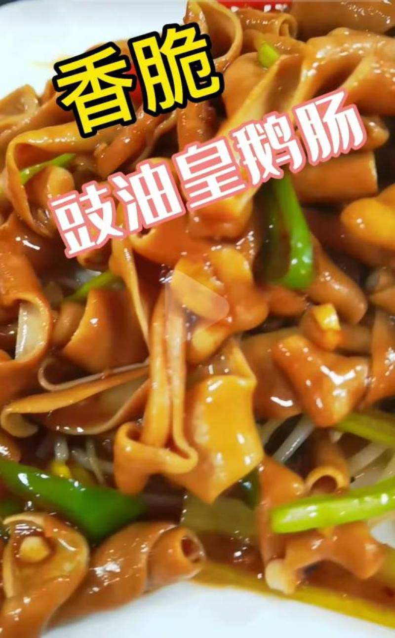 鹅肠，红烧鹅肠，白灼鹅肠，火锅鹅肠，爆炒鹅肝